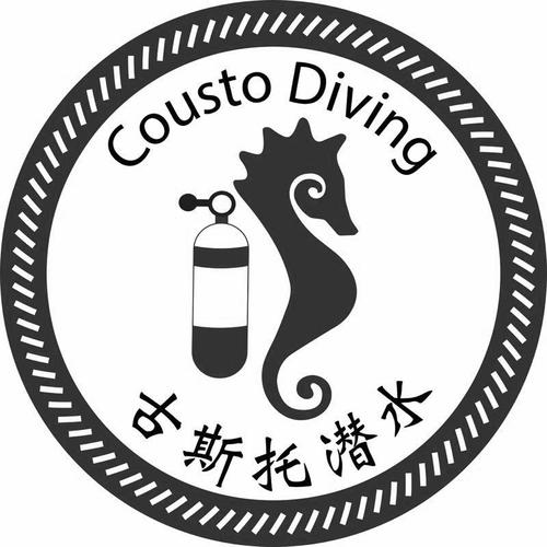 古斯托潜水 cousto diving 商标公告