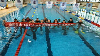 给力 中国休闲潜水事业上新台阶 CDSA休闲潜水教练员评估认证班在青岛开班